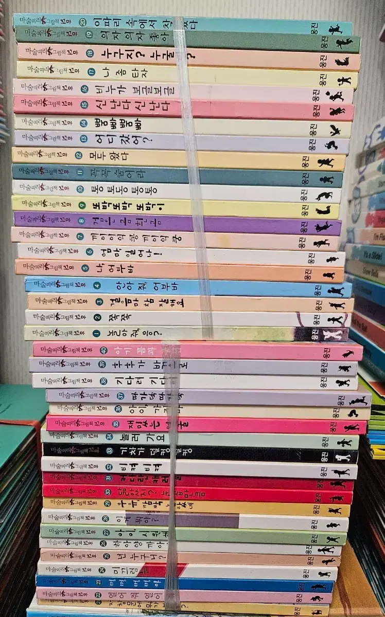 웅진 마술피리 꼬마 전권 80 | 브랜드 중고거래 플랫폼, 번개장터